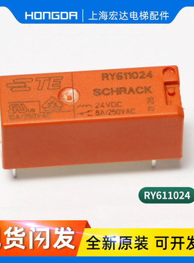 适用蒂森电梯mc2主板继电器V23061-B1007-A401/RY611024原装全新