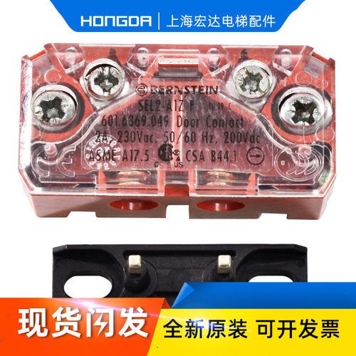 通力伯恩斯坦触点SEL1/2-A1Z