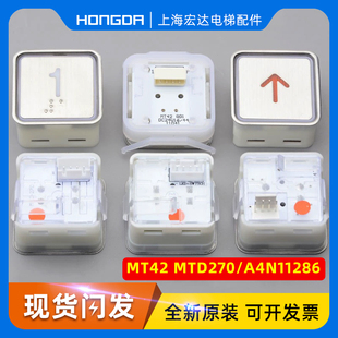 电梯按钮MT42 MTD270 KA301蒂森富士宏大A4N11286方形按钮配件