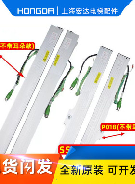 正品东芝电梯配件二合一光幕SSGM-154TF-DC-24安全触板P008 P015