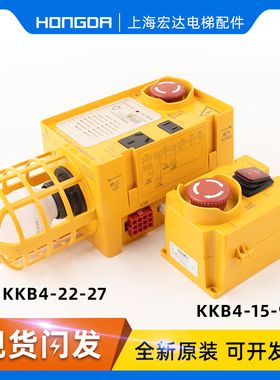 蒂森升尚途电梯配件/底坑检修箱盒KKB4-22-27/28/55-20F-31 35 37