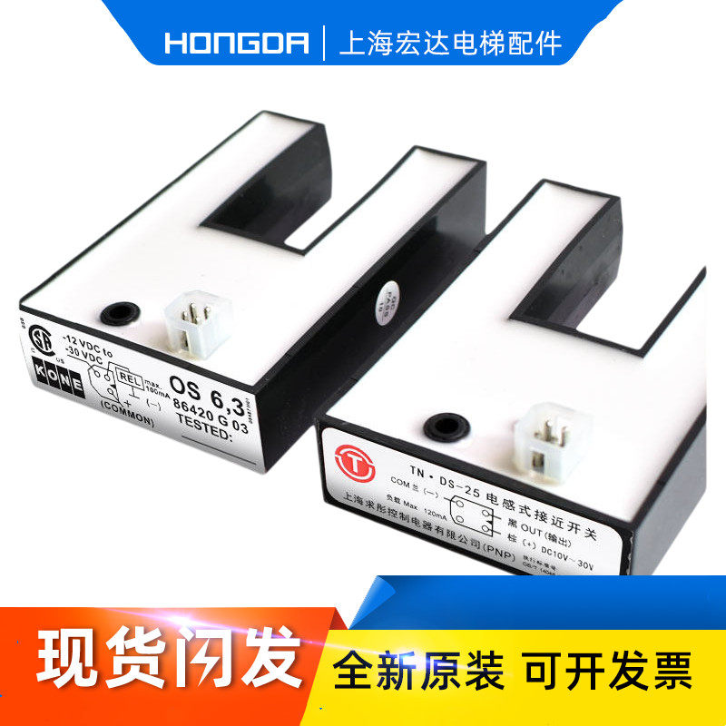 通力电梯U型感应器61U61N KM86420G03求彤TN.DS-25电感式接近开关