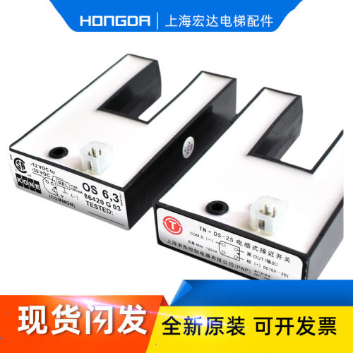 61U通力电梯U型感应器KM86420G03