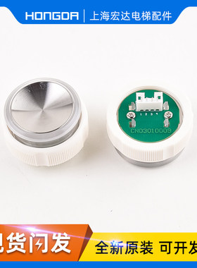 奥的斯电梯按钮FAA25090A711 A712 A713 CN03010009 A4J16354 A3