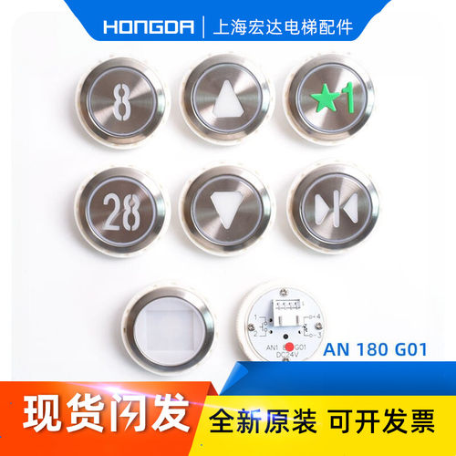 巨人通力电梯蒂森康力AN180AN181