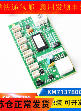 通力电梯井道板 KM713780G11  KM783121H01 通力电梯井道信息板