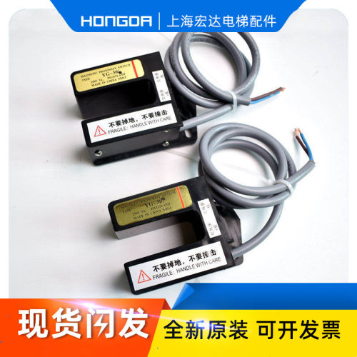 巨人通力/日立/江南嘉捷/通力/蒂森电梯平层感应器/YG-30A/YG-30B - 封面