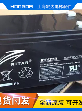 瑞达蓄电池RT1270H瑞达12V7AH 后备电源、应急电梯、 器械专用