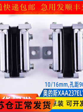 河北东方富达奥的斯导靴XAA237EN1 EL1 EM2 16mm电梯三合一靴衬