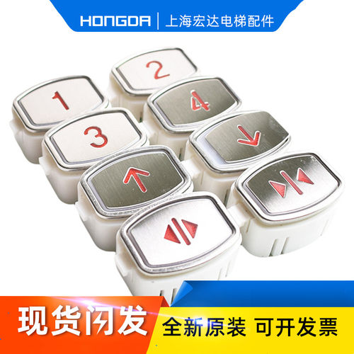 三菱电梯按钮康力da411