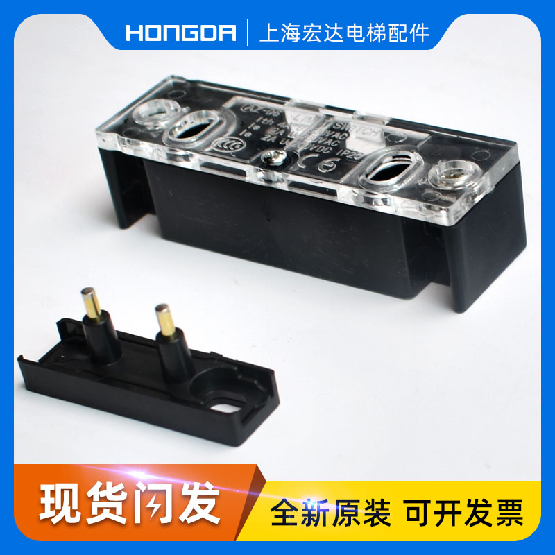 AZ-06 电梯副门锁 厅门触点161付门锁触点 副门锁触点厅/轿门开关