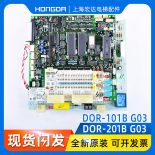 101A G01三菱電梯配件GPS 1門機(jī)板GPS 201B 原裝 DOR G02