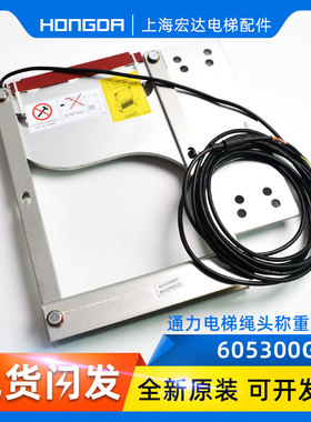 通力电梯配件通力绳头称重装置 KM 605300G01 02 03 04 05 06 07