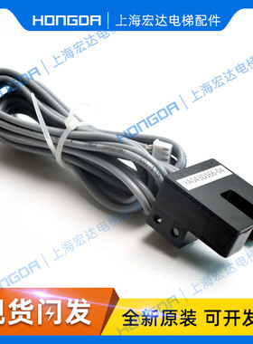 三菱电梯门机位置感应器门到位光电开关YA043D166-04全新电梯配件