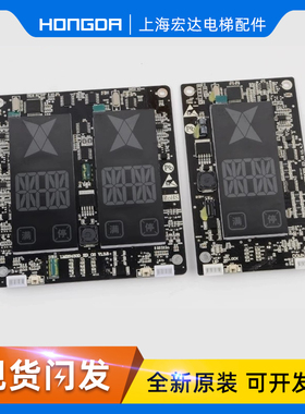 奥的斯电梯外呼显示板HBP17单梯并联板LMBS430SD-ED-OS电梯配件