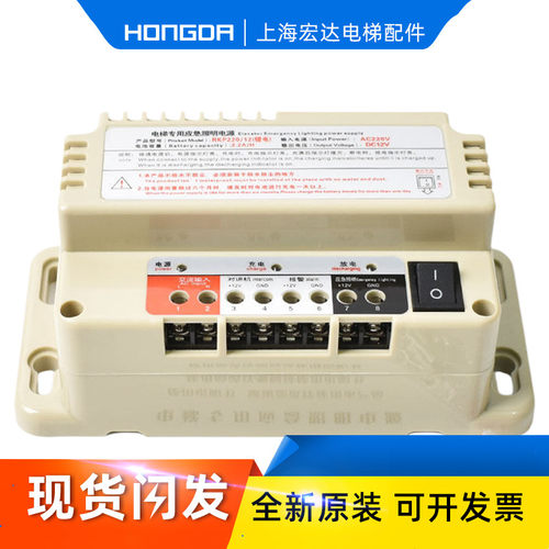 电梯五方对讲应急电源RPK220