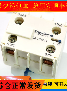 蒂森电梯接触器触点 LA1KN11 一开一闭 原装全新 接触器辅助触点