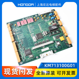 通力電梯配件 713103H04 LCECPU20主板 KM713100G01通力電梯主板