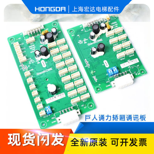 巨人通力电梯GCECOBGCECEB