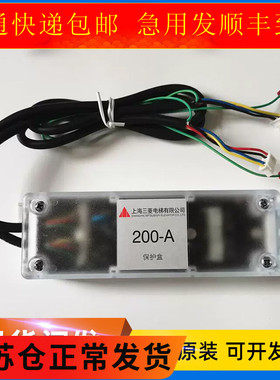 三菱电梯光幕电源盒200-A 保护盒 200-T R白色方头插件 全新特价