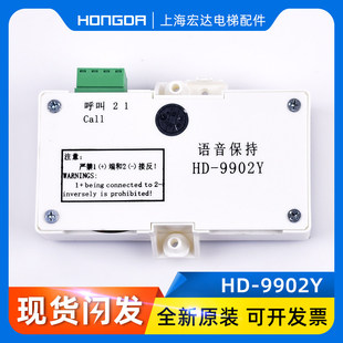 巨人通力电梯配件 9902 轿厢对讲机 通力对讲