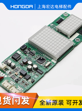 富士达电梯显示板INC05外呼显示板电梯配件专用原装正品全新主板
