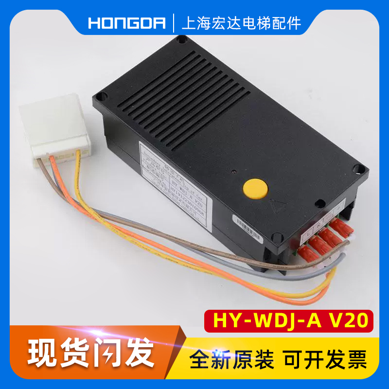 原装日立电梯配件HY-WDJ-A V20 轿顶对讲子机三五方通话分机电话