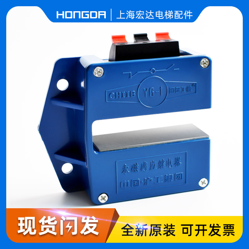 东芝三菱通力蒂森电梯配件专用yg