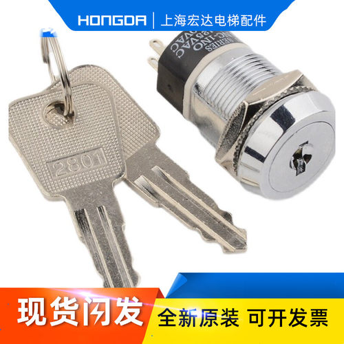 电梯基站锁外呼关梯锁梯280103锁
