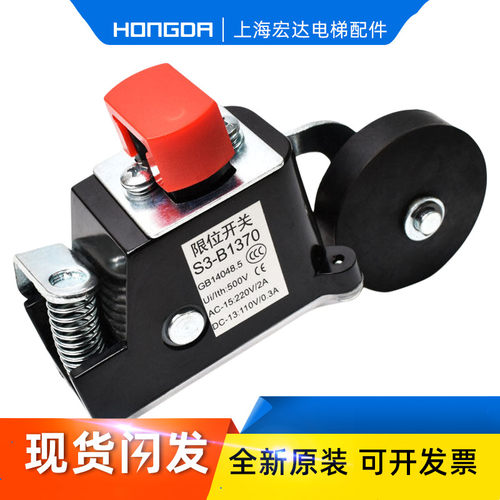 电梯限位开关换速减速行程开关