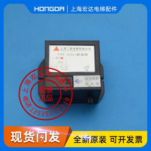 三菱电梯配件上海三菱电梯到站钟 TXL-2 (SL) 叮咚到站钟 原装