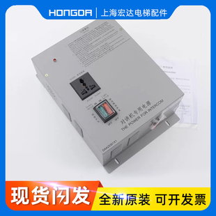 西子奥的斯电梯轿顶对讲机应急电源科苑隆DAA25301X1/R2电梯配件