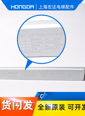 通力电梯LED整流器 CDZ-LED-TH24-700PR-QD KM51379796 原装全新