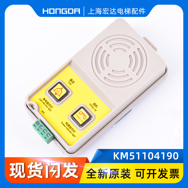 通力电梯对讲机K0N1210A