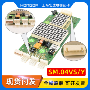 蒂森尚途电梯通讯板SM.02/G扩展板SM.03-D外呼板SM.04VS/显示板SM