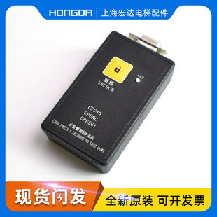 通力电梯解码器 KONE CPU561 CPU40 NC 无机房巨人通力原装解码器