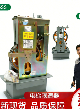 日立电梯DS-6SS 1B 8WS限速器16537363 12508511-A/B/C/D/E/F/G/H