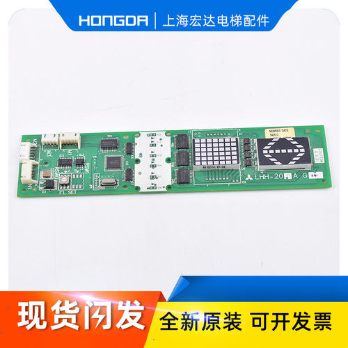 三菱电梯外呼显示板LHH-200B