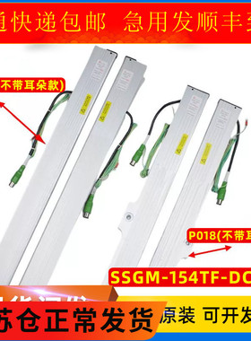 正品东芝电梯配件二合一光幕SSGM-154TF-DC-24安全触板P008 P015