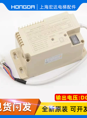 宏大电梯应急电源RKP22012J轿顶应急照明电源HOSTING电梯配件
