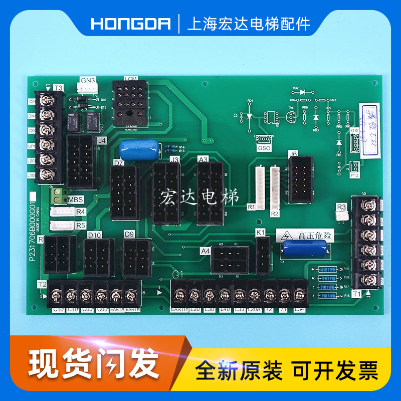 三菱电梯配件门机接口板