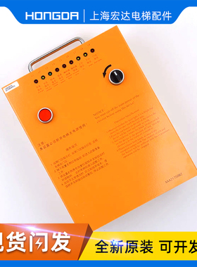 XAA21750B2西子奥的斯GEN2-MR有机房电梯MRO手动电动松闸救援装置