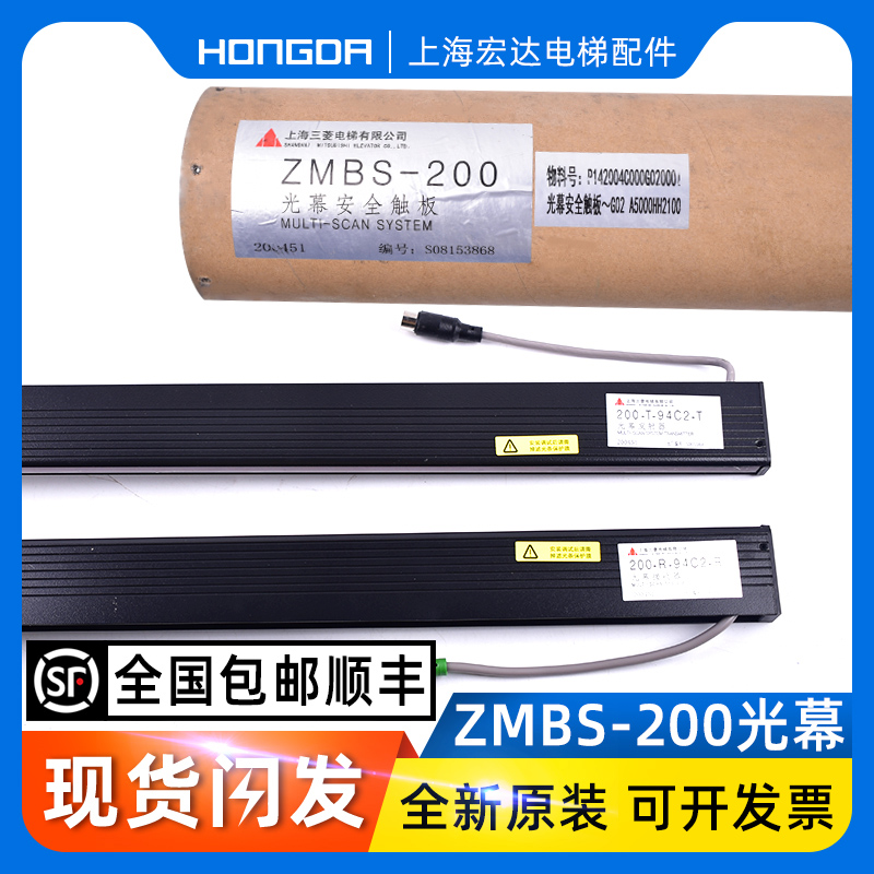 三菱二合一光幕s200ZMBS配件