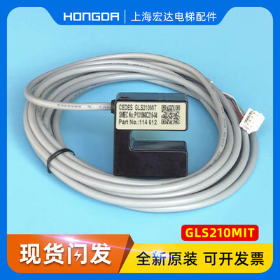 三菱电梯到位开关光电