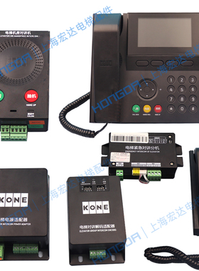 通力新款KCE话机五方对讲KM51621859G01 G02 G03G04G05G31G32地坑