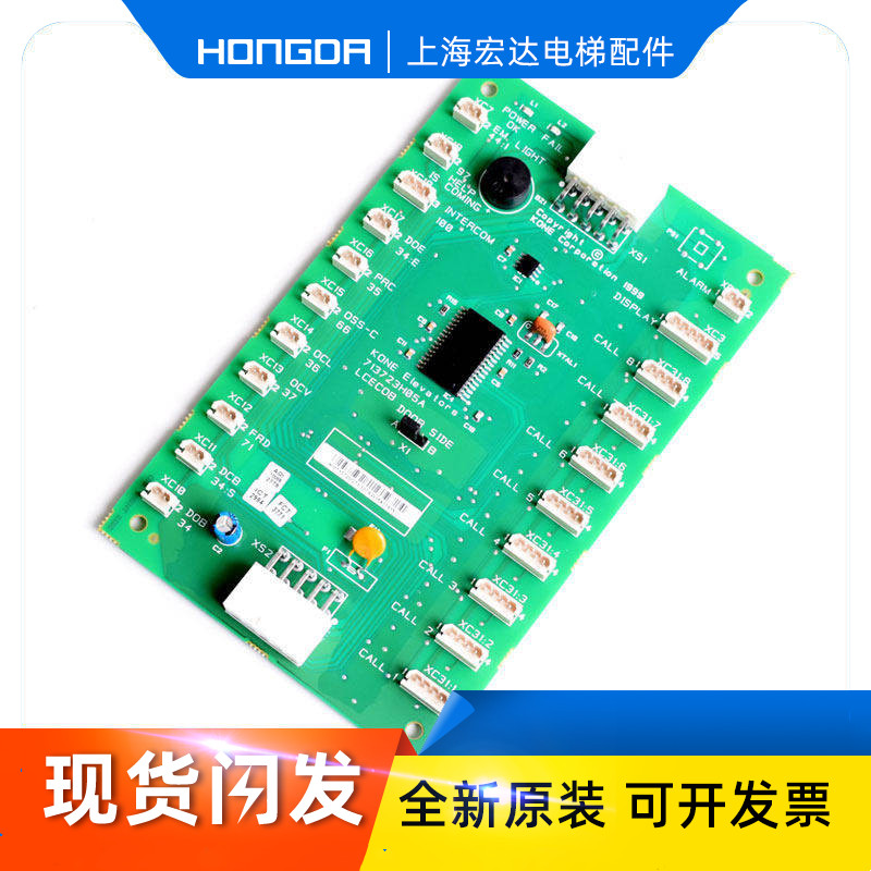 通力电梯轿厢通讯板713720LCECOB图片