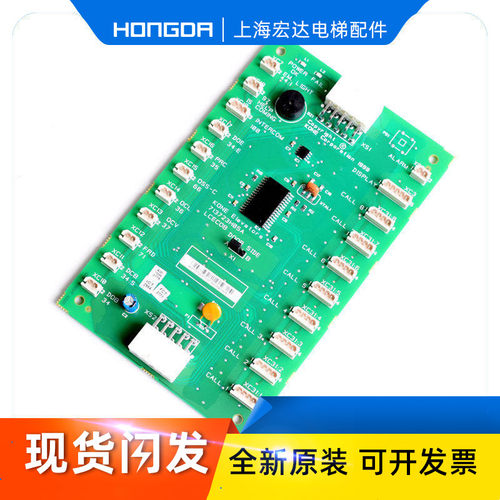 通力电梯轿厢通讯板713720LCECOB