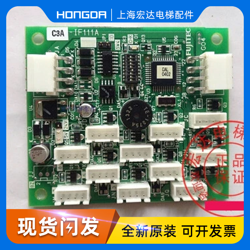 富士达电梯轿厢内呼|指令板