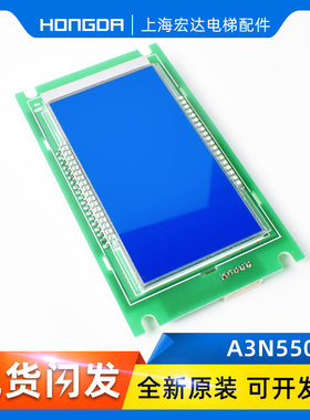 巨人通力电梯配件/A3N55044/A3J55043/外呼显示板/KVY181V2.0 3.0