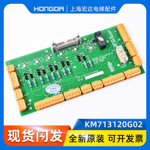 LCE230 巨人通力 通力電梯安全回路板KM713120G01 G02 713123H04